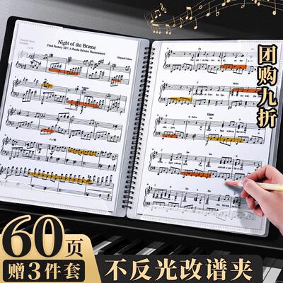 乐谱夹谱夹子文件夹黑色不反光可修改谱琴收纳册本谱曲谱夹资料册