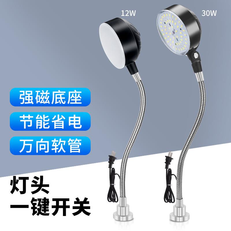 LED机床工灯台220v强磁座数车床灯20424作v冲铣床灯控机器工业照