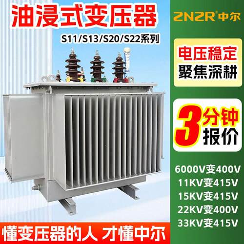 s22-m250kva一级能效315kw全铜400千伏安500千瓦630kva油浸变压器