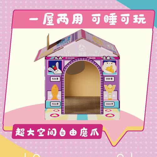 新款直销猫界电玩屋折叠跨境外贸环保文创纸猫房子屋窝抓板宠物床