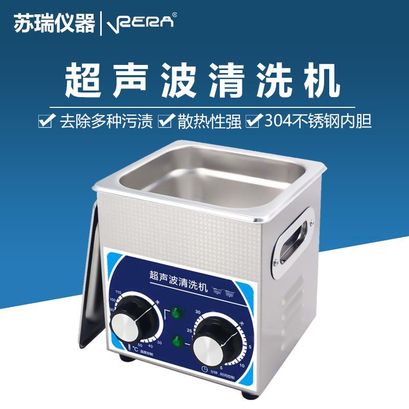 工业大功率五金零配件除油超声波加热清洗机实验室牙科清洁器
