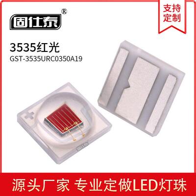 3535红色光660 1-3W大功率陶瓷灯珠贴片二极管LED金线铜支架厂家