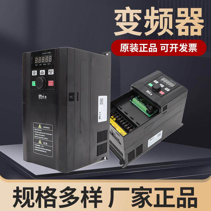 供应数控机床变频器矢量通用电机调速器矢量变频器
