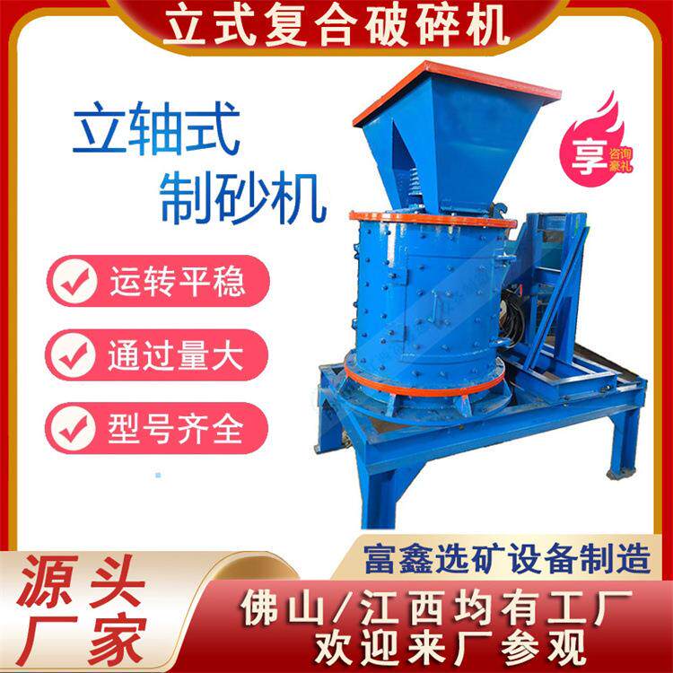 风化石板锤制砂机玻璃陶瓷粉碎机废铝塑胶边角料立轴式复合破碎机