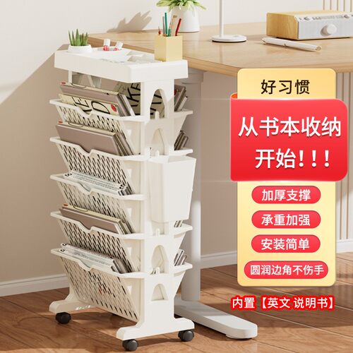 可移动教室桌边书架书桌书本收纳架书置物架夹缝书收纳推车杂志架