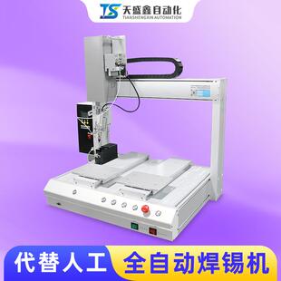 全自动焊锡机单头台式大功率插件焊线点锡加锡焊锡设备大功率焊接