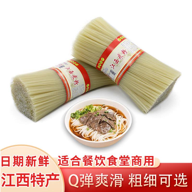 江西正宗炒米粉正宗江西米粉米线特产手工米粉5斤南城米粉桂林米