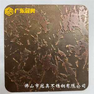 201304不锈钢拉丝阳刻仿铜装饰板 红古铜发黑做旧哑光蚀刻不锈钢