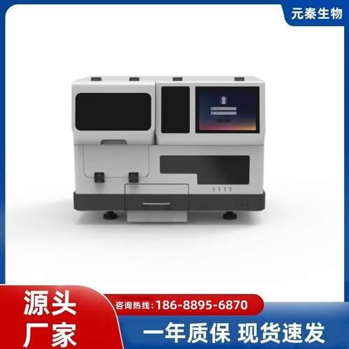 Auto FS 2000全自动食品安全样本前处理系统