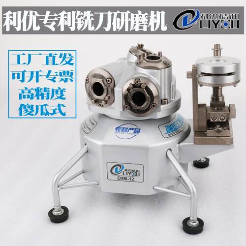 利优牌傻瓜铣刀研磨机ERM20/2端铣刀研磨机利优钨钢刀万能磨刀机