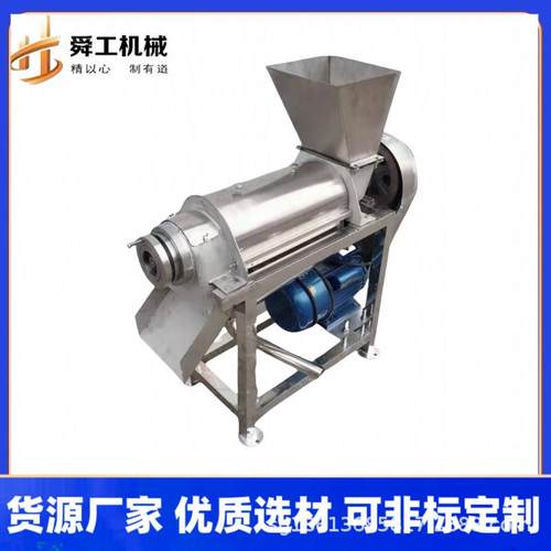青甘牛油果大型榨汁机全自动螺旋压榨收汁机工业荔枝去核打浆机