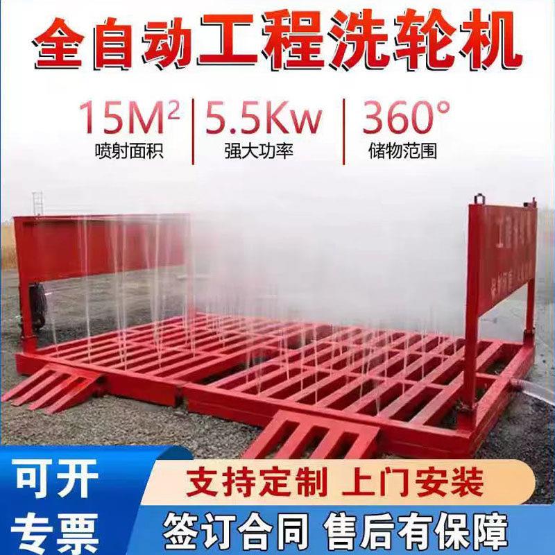 工地洗轮机全自动感应工程洗车机工程洗车平台免基础洗车槽加厚
