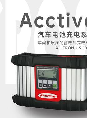 伏能士FRONIUS间奥VYC充地利进口车快速电充电机