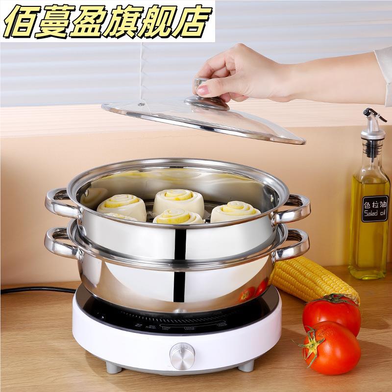 汤锅不锈钢双层加厚蒸锅3层二2层汤蒸锅火锅蒸馒头家用电磁炉锅具