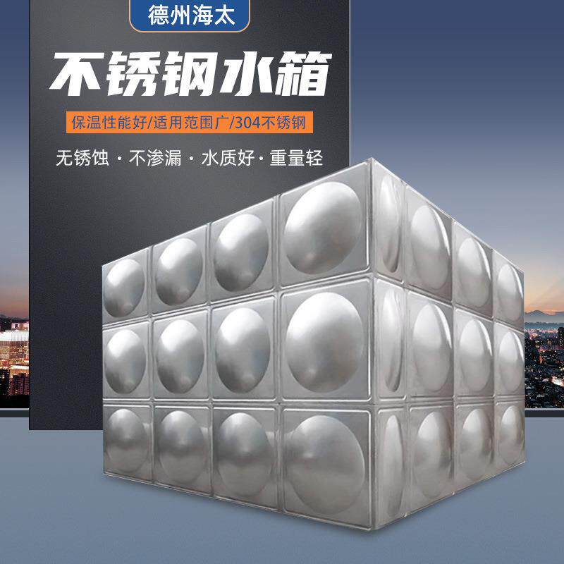 组合式不锈钢304方形水箱不锈钢保温生活水箱搪瓷水箱不锈钢水箱