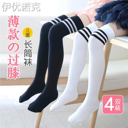 白色长筒袜子裙袜薄款过膝盖夏款女童儿童小学生配校服的半截腿袜
