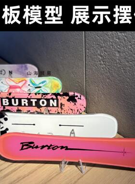 滑雪雪板模型摆件 滑雪主题装饰品 雪具店展示模型 滑雪周边礼物