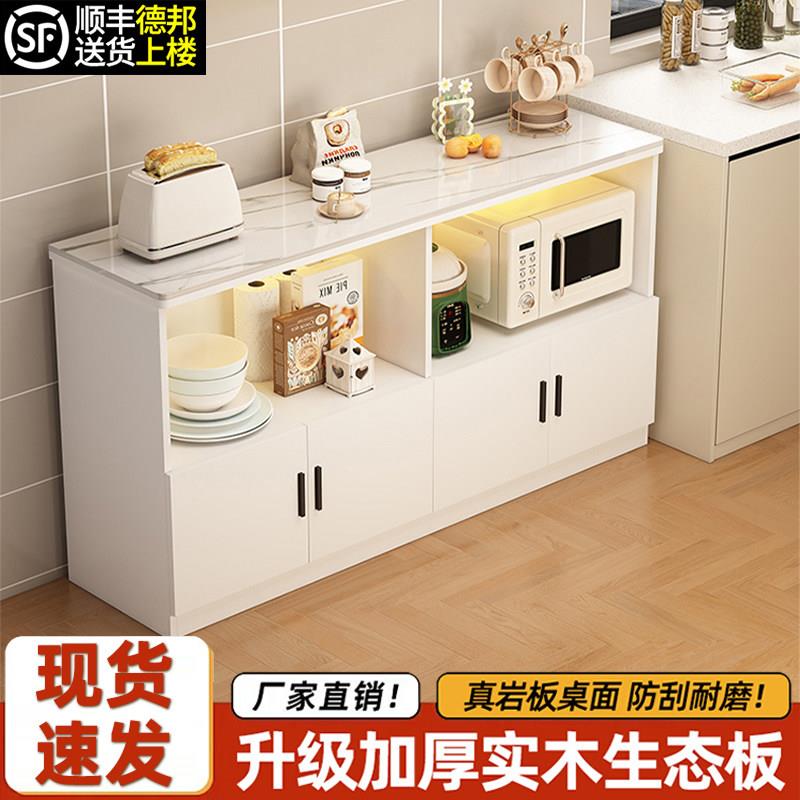 实木岩板厨房置物柜子备餐操作台切菜桌多层碗碟收纳家用储物架子