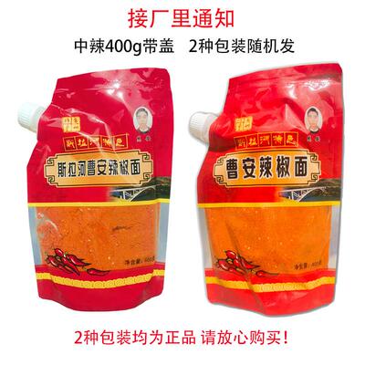 曹安辣椒面 面斯拉河撕贵州安顺烙锅烤小豆腐烧烤辣椒粉中辣蘸料