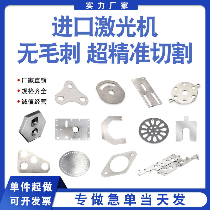201不锈钢板激光切割加工定制异型垫薄片铁板非标法兰折弯304板材