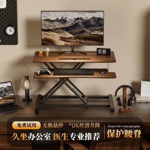 电脑升降桌站立式电脑架工作台桌子桌面家用可升降显示器增高架