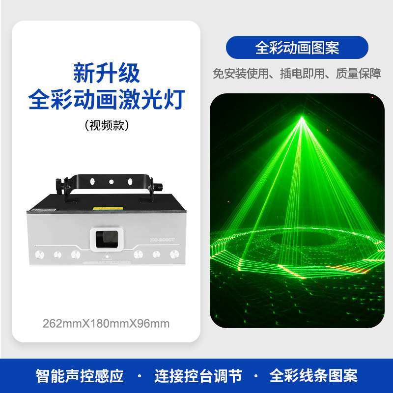 动画光灯家用酒吧声控灯氛围镭射ktv全彩蹦迪灯激闪光灯舞台灯光
