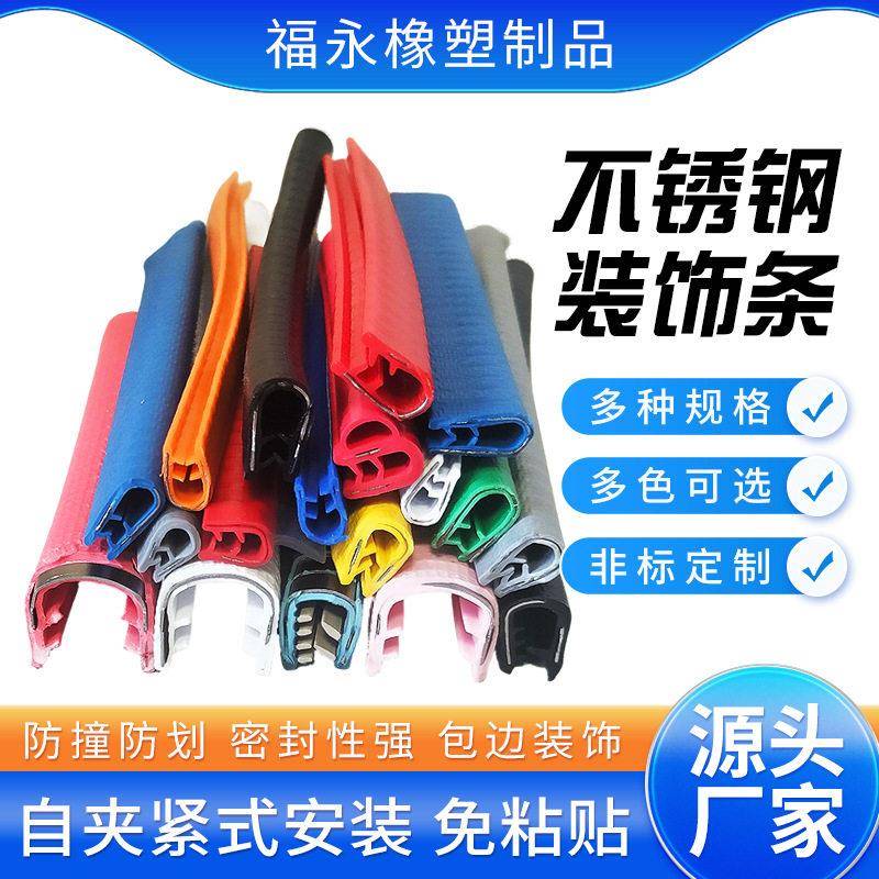 U型橡胶条机械设备钣金玻璃保护条防撞装饰卡条金属骨架包边条