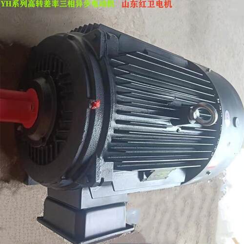 山东厂家直供YH280S-6/45WYH系列高转差率三相异步电动机质保