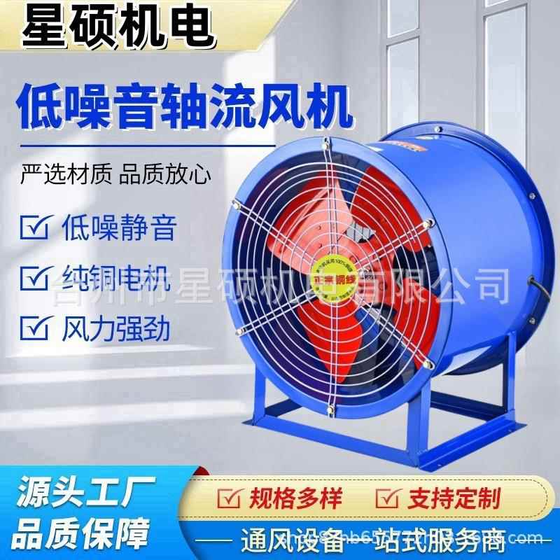 SF定轴流式送通风管道风机工业管道机217式排风机固式除尘风机工