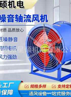 家用SF低噪G声轴UJA风SF机5-4岗位式固定式管道式排风扇220v38流0