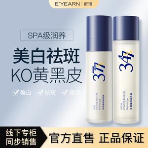 377美白淡斑水乳护肤套装焕亮补水保湿焕白滋润修护改善黯沉
