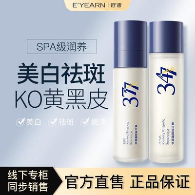 377美白淡斑水乳护肤套装焕亮补水保湿焕白滋润修护改善黯沉