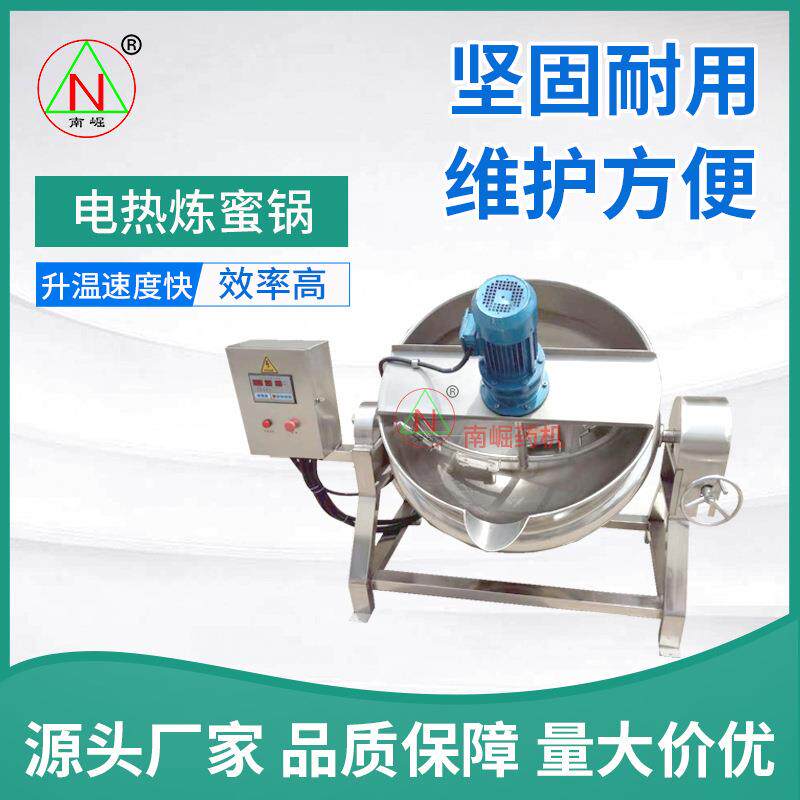 电加热化糖炼蜜锅高粘度搅拌炼药锅蒸煮锅