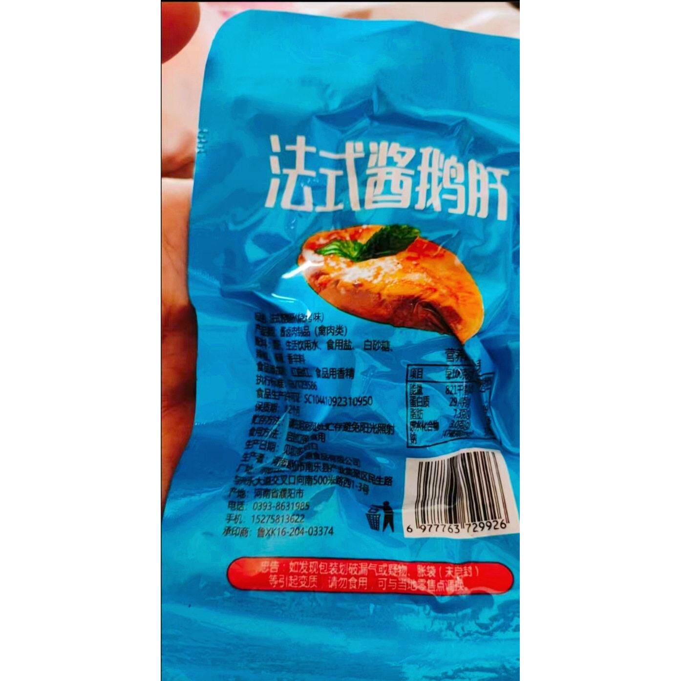 -新日期拒绝腥味鹅肝正宗法式酱鹅肝真空包装即食熟食卤味零食