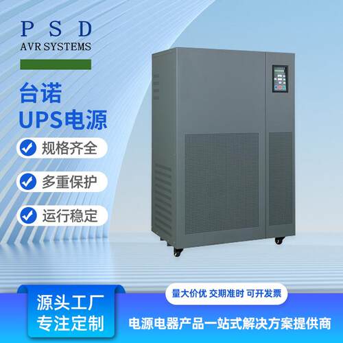 ups不间断电源220v电脑ups电源停电备用应急电源SK2000VA/1200W