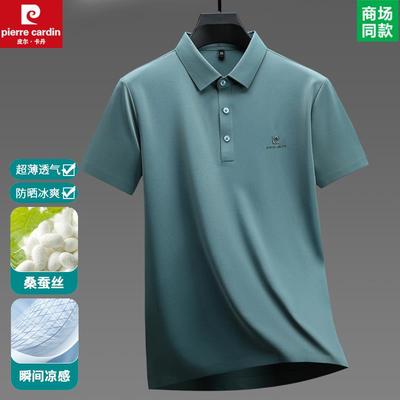 正品皮尔卡丹桑蚕丝短袖t