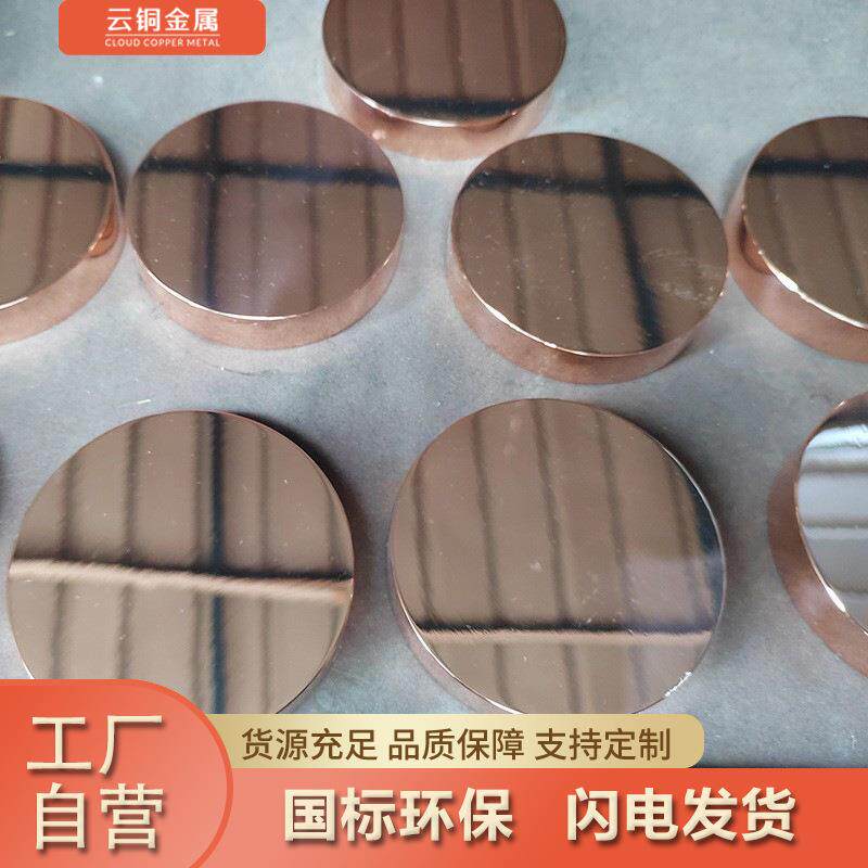 T2抛紫铜圆板圆铜片垫片实心铜圆铜片紫铜饼精GDK密切割光