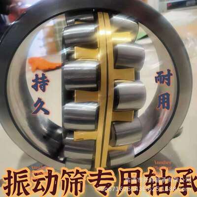 瓦房店调心滚子震动筛轴承22324 22326 22328 22330 MA MB CA CC