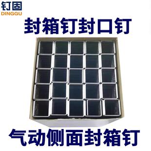 钉箱子侧面封口钉SB103020 钉固气动纸箱侧面封箱钉码