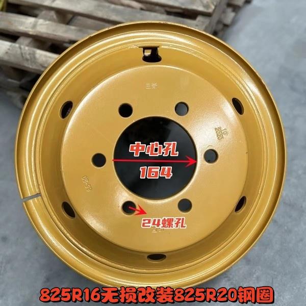 825R16无损改装825R20大奥铃重汽豪沃解放轻卡加重加厚钢圈轮毂