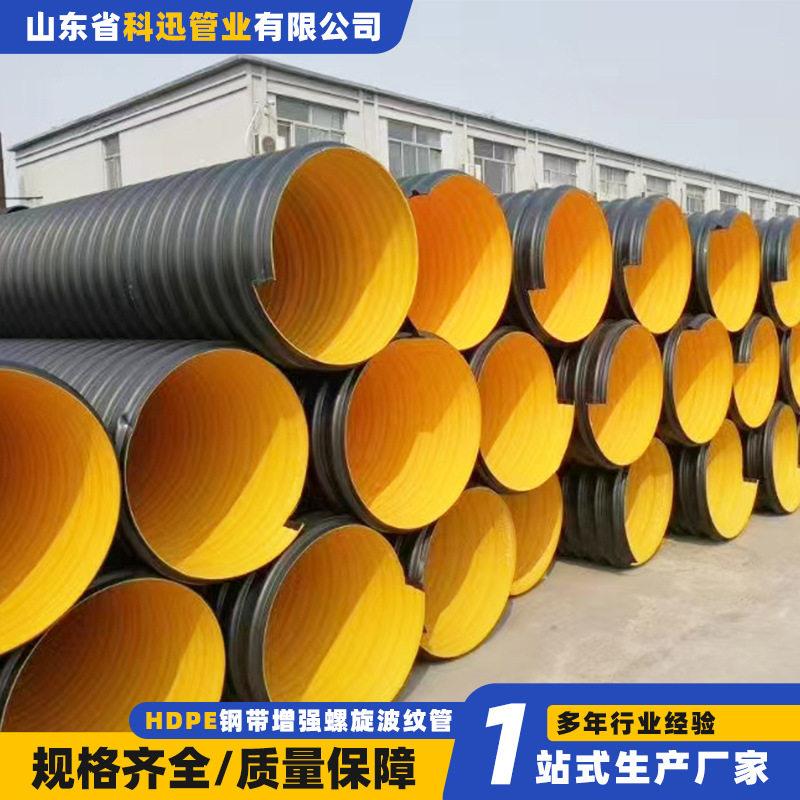 HDPE钢带强螺旋波纹管大口径塑料市政排水排污管下水管pe钢带管