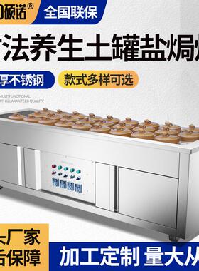 商用多功能盐焗炉古法土罐养生煲汤无烟瓦罐设备煨汤炉石子煨汤炉