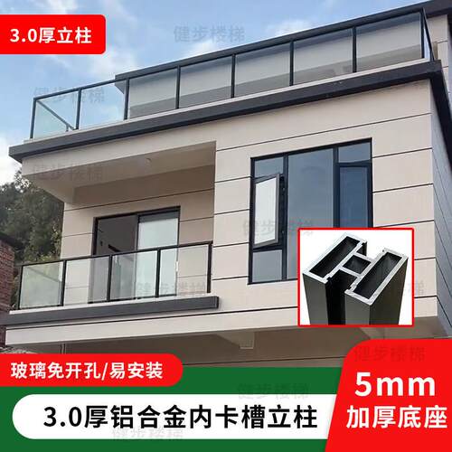 铝合金玻璃护栏加厚阳台护栏围栏室外卡槽免玻璃打孔牢固
