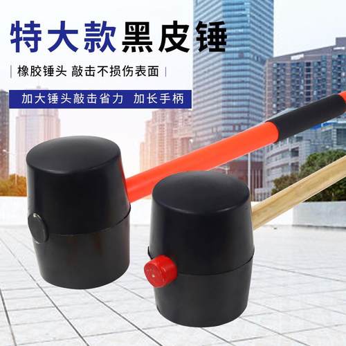 特大款橡胶锤实心胶锤空心防震加长手柄家用地板瓷砖锤头装修工具