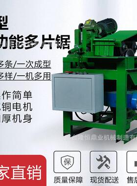 全新小型多片锯木工机械多片锯模板多片锯方木托盘龙骨开料锯