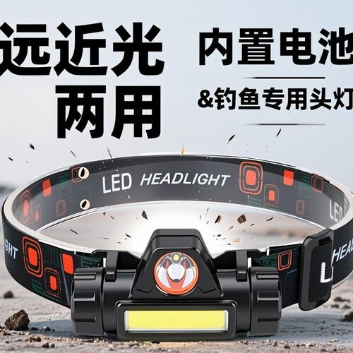 led强光头灯迷你充电小防水散光cob头灯 户外夜钓鱼灯多功能头灯