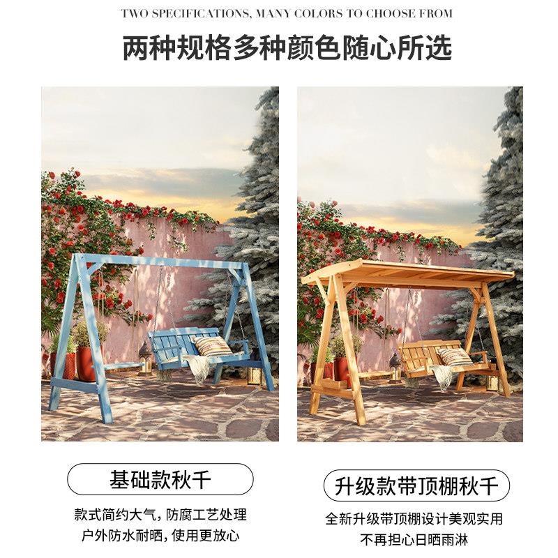 外防腐2020516木庭院户露台秋千荡室多外人摇椅院子家用休闲实木