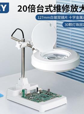 正品LEY-X24焊高清电子维放大镜台灯接工作台高倍雕刻鉴定工业放