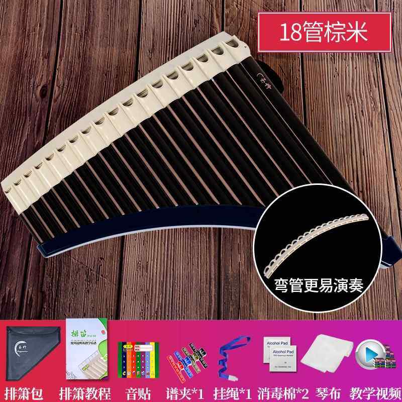 正品玉6竹排箫易学族乐器初学入门1/18管业C调民排笛小学生儿童专