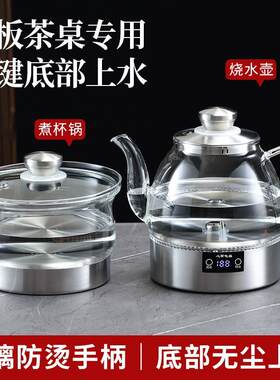 一体全自动烧水壶 茶台镶嵌式电热水壶玻璃养生壶开孔电茶炉